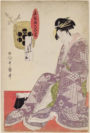 Kitagawa Utamaro: Courtesan Asajiu of the Daimonjiya and Nanatsu-ume Sake by Momenya, from the series Aristocrats of Sake Compared to Courtesans of Six Selected Houses (Natorizake rokkasen) - Museum of Fine Arts