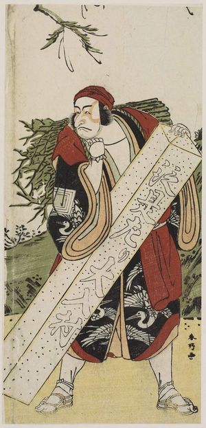 Katsukawa Shunko: Actor Ichikawa Danjûrô - Museum of Fine Arts