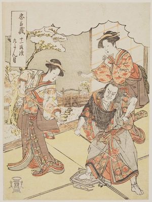 Katsukawa Shunko: Act IX (Kudanme), from the series The Eleven Acts of the Storehouse of Loyal Retainers (Chûshingura jûichi dan tsuzuki) - Museum of Fine Arts