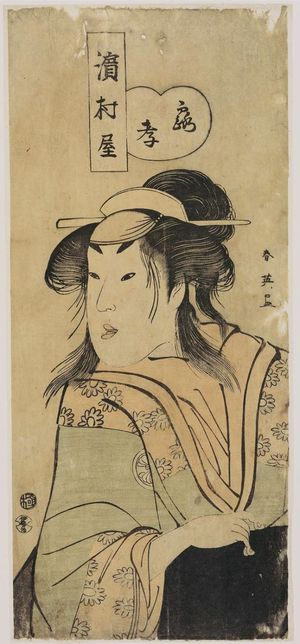 Katsukawa Shun'ei: Actor Hamamuraya, pen name Tsuyataka - Museum of Fine Arts