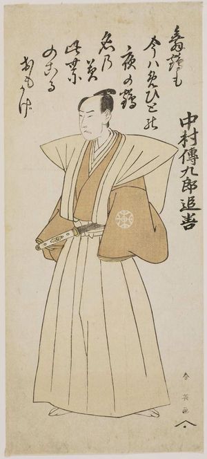 Katsukawa Shun'ei: Memorial Portrait of Nakamura Denkuro Tsuizen - Museum of Fine Arts