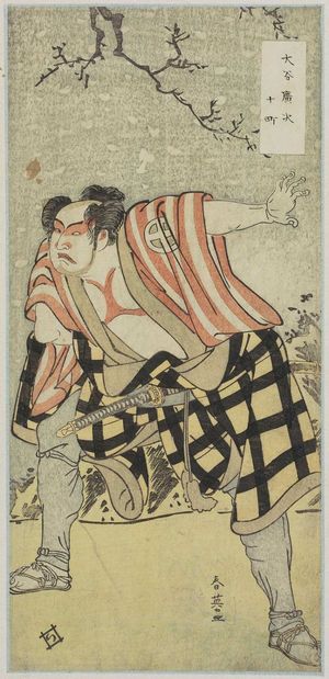 Katsukawa Shun'ei: Actor Ôtani Hiroji III - Museum of Fine Arts