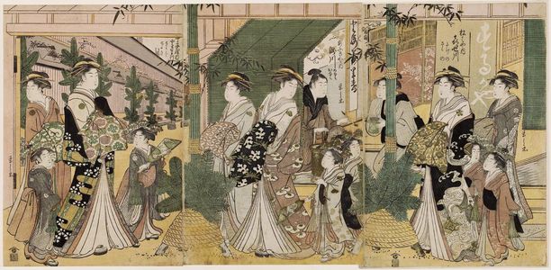 Hosoda Eishi: Courtesans Parading at New Year: Kisegawa of the Matsubaya, kamuro Takeno and Sasano (R); Takigawa of the Ôgiya, kamuro Menami and Onami (C); Tokiwazu of the Chôjiya, kamuro Toyoji and Toyoso (L) - Museum of Fine Arts