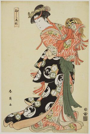 Katsukawa Shun'ei: Kisoi jishi, Lion Contest. Woman holding lion mask. Series: Oshiegata (Raised picture patterns), Kabuki dances. - Museum of Fine Arts