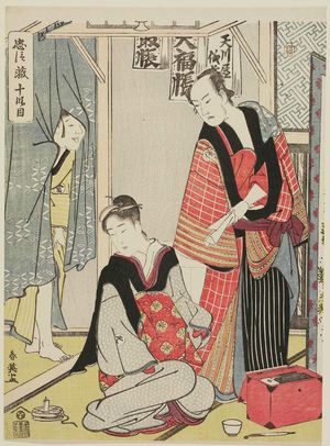 Katsukawa Shun'ei: Act X (Jûdanme), from the series The Storehouse of Loyal Retainers (Chûshingura) - Museum of Fine Arts