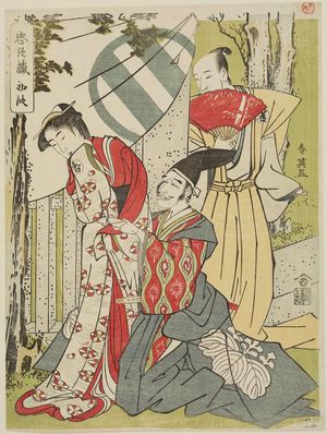 Katsukawa Shun'ei: Act I (Shodan), from the series The Storehouse of Loyal Retainers (Chûshingura) - Museum of Fine Arts