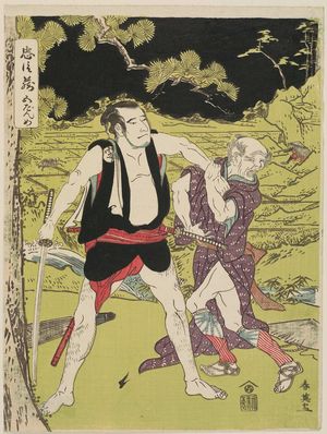 Japanese Print "Act V (Godanme), from the series The Storehouse of Loyal Retainers (Chûshingura)" by Katsukawa Shun'ei, 勝川春英 (Katsukawa Shun'ei)