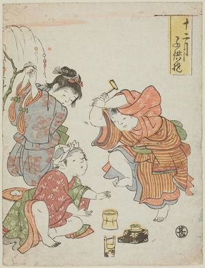 勝川春英: The Twelfth Month (Jûnigatsu), from the series Children at Play (Kodomo asobi) - ボストン美術館