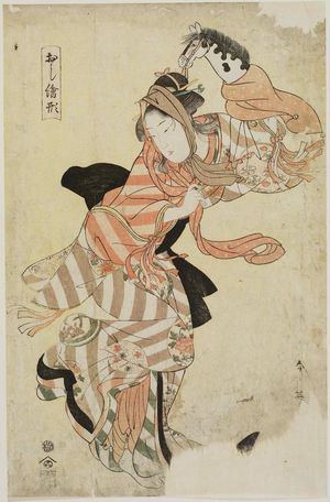 Katsukawa Shun'ei: Harukoma with hobby horse. Series: Oshi Gata (Raised Picture Patterns). - Museum of Fine Arts