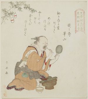 Katsukawa Shun'ei: Old woman blacking her teeth - Museum of Fine Arts