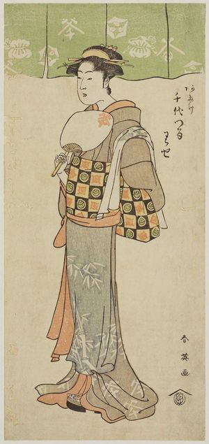 勝川春英: Owase of the Chiyotsuruya in Kawatake (Kawatake Chiyotsuru Wase) - ボストン美術館