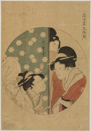 Kitagawa Utamaro: Act IX (Kudanme), from the series The Storehouse of Loyal Retainers (Chûshingura) - Museum of Fine Arts