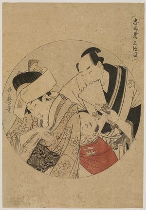 Kitagawa Utamaro: Act III (Sandanme), from the series The Storehouse of Loyal Retainers (Chûshingura) - Museum of Fine Arts