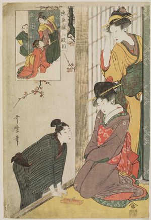 喜多川歌麿: Act II (Nidanme), from the series The Storehouse of Loyal Retainers (Chûshingura) - ボストン美術館