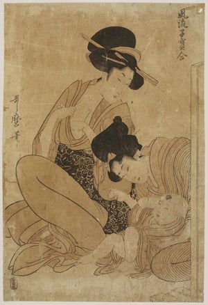 喜多川歌麿: About to Breastfeed, from the series Elegant Comparisons of Little Treasures (Fûryû kodakara awase) - ボストン美術館