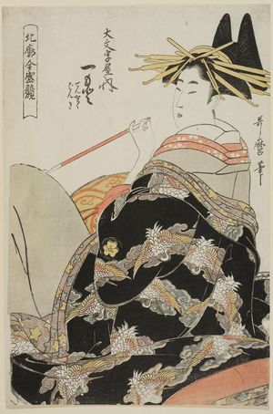 Kitagawa Utamaro: Hitomoto of the Daimonjiya, kamuro Senkaku and Banki, from the series Contest of Yoshiwara Beauties in Full Bloom (Hokkaku zensei kurabe) - Museum of Fine Arts