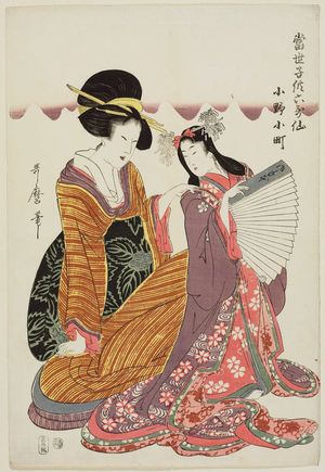 Kitagawa Utamaro: Ono no Komachi, from the series Modern Children as the Six Poetic Immortals (Tôsei kodomo rokkasen) - Museum of Fine Arts