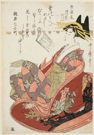 Kitagawa Utamaro: Tsukioka of the Hyôgoya, kamuro Hagino and Kikuno, from the series Courtesans as the Seven Komachi (Yûkun Nana Komachi) - Museum of Fine Arts