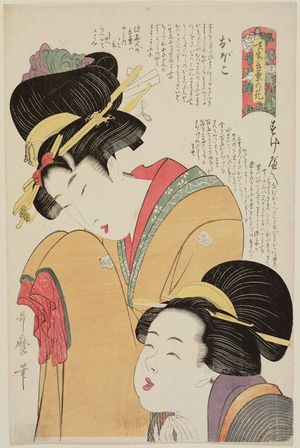 Kitagawa Utamaro: The Innocent and the Bawd (Oboko, sukebei), from the series Variegations of Bloooms According to their Speech (Saki-wake kotoba no hana) - Museum of Fine Arts