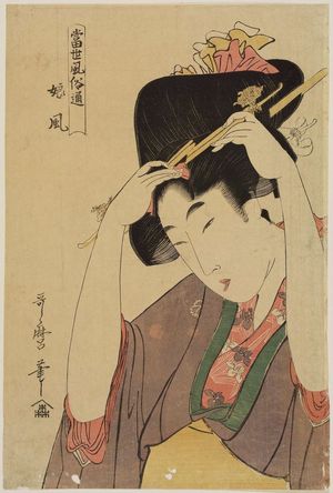 Kitagawa Utamaro: Girl Style (Musume fû), from the series The Connoisseur of Present-day Customs (Tôsei fûzoku tsû) - Museum of Fine Arts