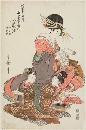 Kitagawa Utamaro: Fujie of the Naka-Manjiya in Kadomachi in Shin Yoshiwara, kamuro Matsuno and Matsuji - Museum of Fine Arts