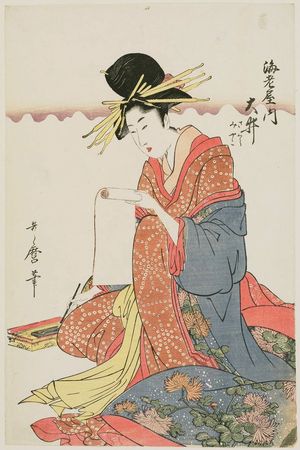 Kitagawa Utamaro: Ôi of the Ebiya, kamuro Sakura and Miyako - Museum of Fine Arts