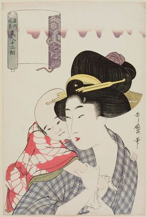 Kitagawa Utamaro: Mother Carrying Child on Her Back, from the series Scenery of Famous Places and Twelve Physiognomies of Beauties (Meisho fûkei, bijin jûnisô) - Museum of Fine Arts