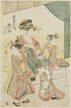 喜多川歌麿: Tsuzuki of the Aka-Tsutaya, kamuro Tsukushi and Tsukeno - ボストン美術館