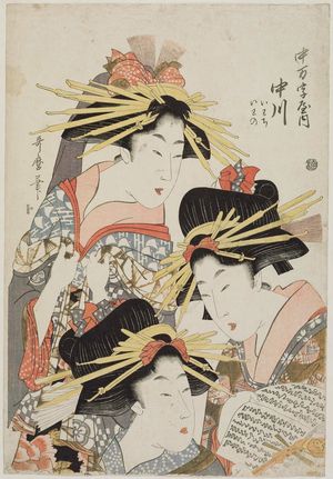 喜多川歌麿: Nakagawa of the Naka-Manjiya, kamuro Iwachi and Iwano - ボストン美術館