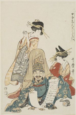 Kitagawa Utamaro: Daikoku Imitating Fukurokuju, from the series Seven Transformations of Daikoku in the Year of the Wood Rat (Kinoe-ne toshi Daikoku shichi henge) - Museum of Fine Arts