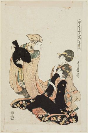 Kitagawa Utamaro: Daikoku Imitating Benzaiten, from the series Seven Transformations of Daikoku in the Year of the Wood Rat (Kinoe-ne toshi Daikoku shichi henge) - Museum of Fine Arts