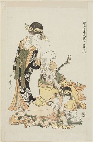 Kitagawa Utamaro: Daikoku Imitating Jurôjin, from the series Seven Transformations of Daikoku in the Year of the Wood Rat (Kinoe-ne toshi Daikoku shichi henge) - Museum of Fine Arts