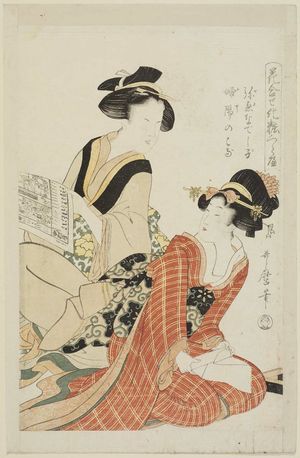 Kitagawa Utamaro: Wild Carnation of Spring and Matronly Hibiscus (Yae-nadeshiko, fuyô no hana), from the series Matching Flowers and Comparing Makeup (Hana awase keshô kurabe) - Museum of Fine Arts