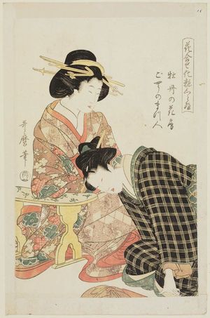 Kitagawa Utamaro: (Botan no hanabusa, goyô no matsubito), from the series Matching Flowers and Comparing Makeup (Hana awase keshô kurabe) - Museum of Fine Arts