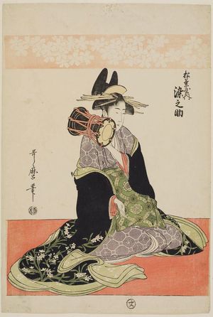 喜多川歌麿: Somenosuke of the Matsubaya, from an untitled series of courtesans of the Matsubaya as Five Musicians - ボストン美術館