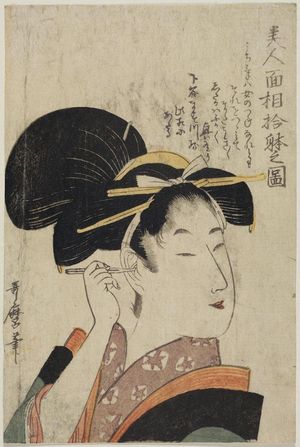 Japanese Print "Woman Cleaning Her Ears, from the series Ten Types of Women's Physiognomies (Bijin mensô juttai no zu)" by Kitagawa Utamaro, 喜多川歌麿 (Kitagawa Utamaro I)