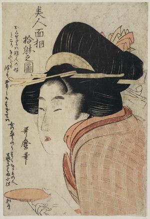 喜多川歌麿: Woman Holding Sake Cup, from the series Ten Types of Women's Physiognomies (Bijin mensô juttai no zu) - ボストン美術館