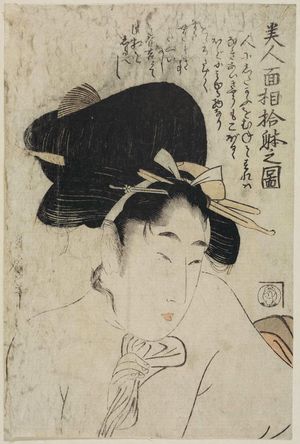 Kitagawa Utamaro: Woman Holding Towel, from the series Ten Types of Women's Physiognomies (Bijin mensô juttai no zu) - Museum of Fine Arts