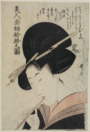 Kitagawa Utamaro: Woman Smoking, from the series Ten Types of Women's Physiognomies (Bijin mensô juttai no zu) - Museum of Fine Arts