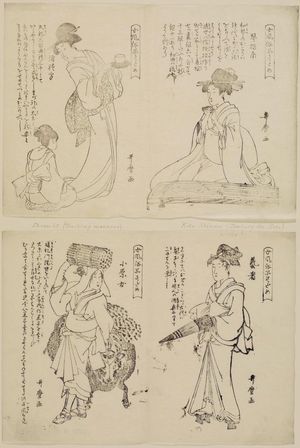 Kitagawa Utamaro: a- Oharame (carrying faggots on head). b- Geisha (holding umbrella). Book: Onna Fuzoku Shinadame. - Museum of Fine Arts
