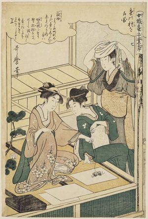 Kitagawa Utamaro: No. 7 from the series Women Engaged in the Sericulture Industry (Joshoku kaiko tewaza-gusa) - Museum of Fine Arts