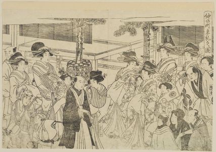 Kitagawa Utamaro: Delivery of New Year gifts in Naka-no-chô (Naka-no-chô nenrei no zu), from the book Seirô ehon nenjû gyôji (Picturebook of Annual Events in the Yoshiwara) - Museum of Fine Arts