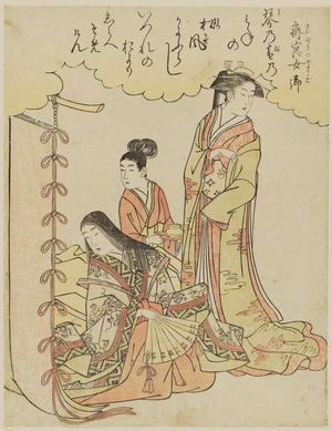 細田栄之: Saigû no Nyôgo, from the book Yatsushi sanjûrokkasen (Thirty-six Poetic Immortals in Modern Guise) - ボストン美術館