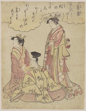Hosoda Eishi: Kanemori, from the book Yatsushi sanjûrokkasen (Thirty-six Poetic Immortals in Modern Guise) - Museum of Fine Arts
