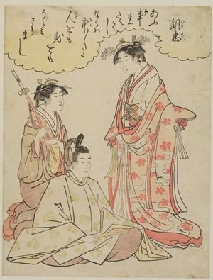 細田栄之: Asatada, from the book Yatsushi sanjûrokkasen (Thirty-six Poetic Immortals in Modern Guise) - ボストン美術館