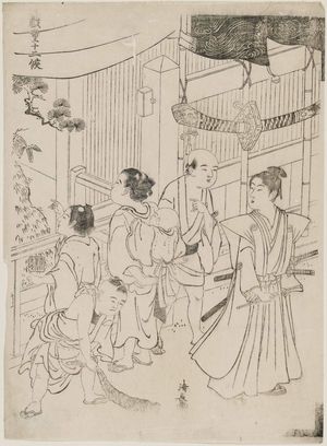 Torii Kiyonaga: The Boys' Festival, from the series Twelve Seasons of Playful Children (Gidô jûnikô) - Museum of Fine Arts