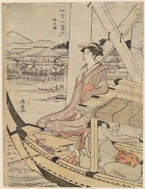 Torii Kiyonaga: Under Shin Ôhashi Bridge (Shin Ôhashi), from the series Mount Fuji in the Four Seasons (Shiki no Fuji) - Museum of Fine Arts