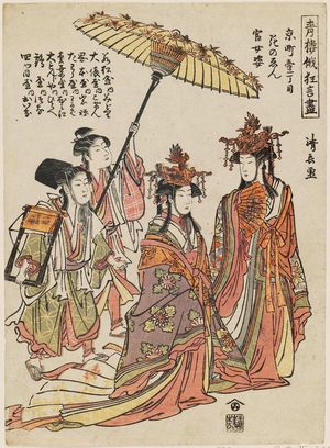 鳥居清長: At Kyô-machi Itchôme, Court Ladies Viewing Cherry Blossoms (Kyômachi Itchôme Hana no en kanjo sugata), from the series A Collection of Skits from the Niwaka Festival in the Pleasure Quarters (Seirô Niwaka kyôgen zukushi) - ボストン美術館