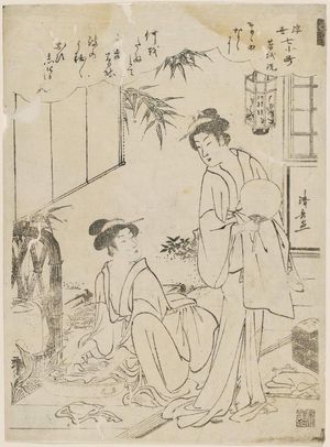 鳥居清長: Washing the Manuscript (Sôshi arai), from the series Seven Komachi in the Floating World (Ukiyo Nana Komachi) - ボストン美術館