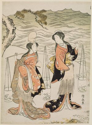 Torii Kiyonaga: The Brine Maidens - Museum of Fine Arts